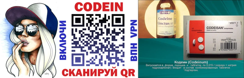 Кодеиновый сироп Lean напиток Lean (лин)  Купить где  Гатчина 