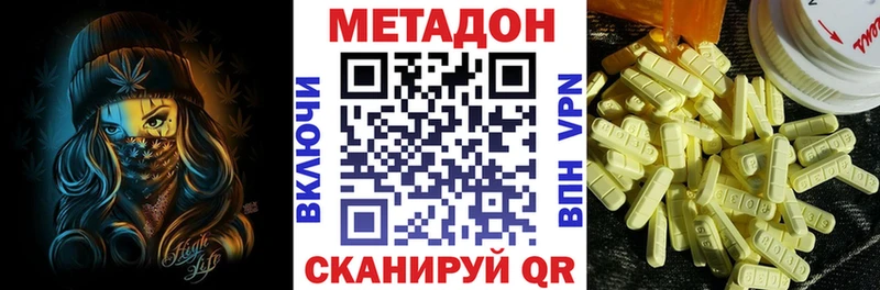 Купить закладки  Гатчина  МЕТАДОН VHQ 